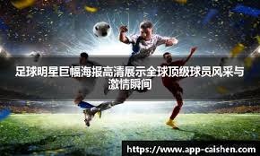 3-0！英超争冠格局骤变：神锋3场5球 12.1亿豪门3连胜落后枪手2分